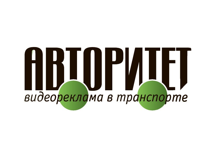 «АВТОРИТЕТ» ООО