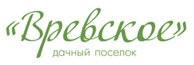 Дачный поселок «Вревское»