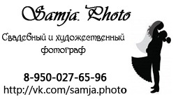 Samja.Photo